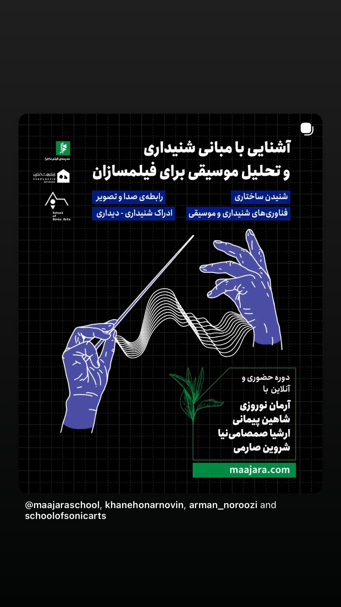 جدید ترین استوری اینستاگرام پدرام شریفی