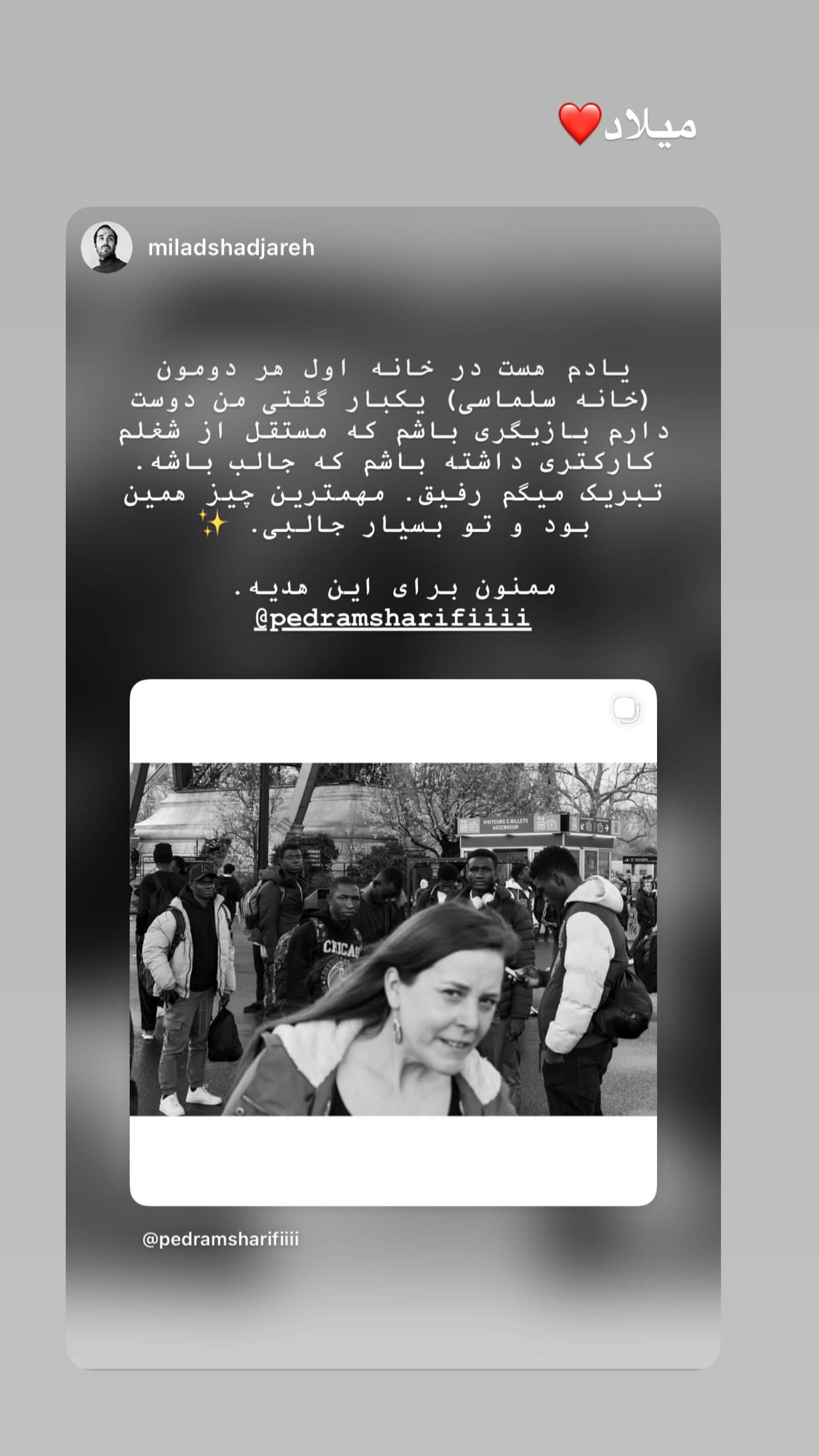  جدید ترین استوری اینستاگرام پدرام شریفی