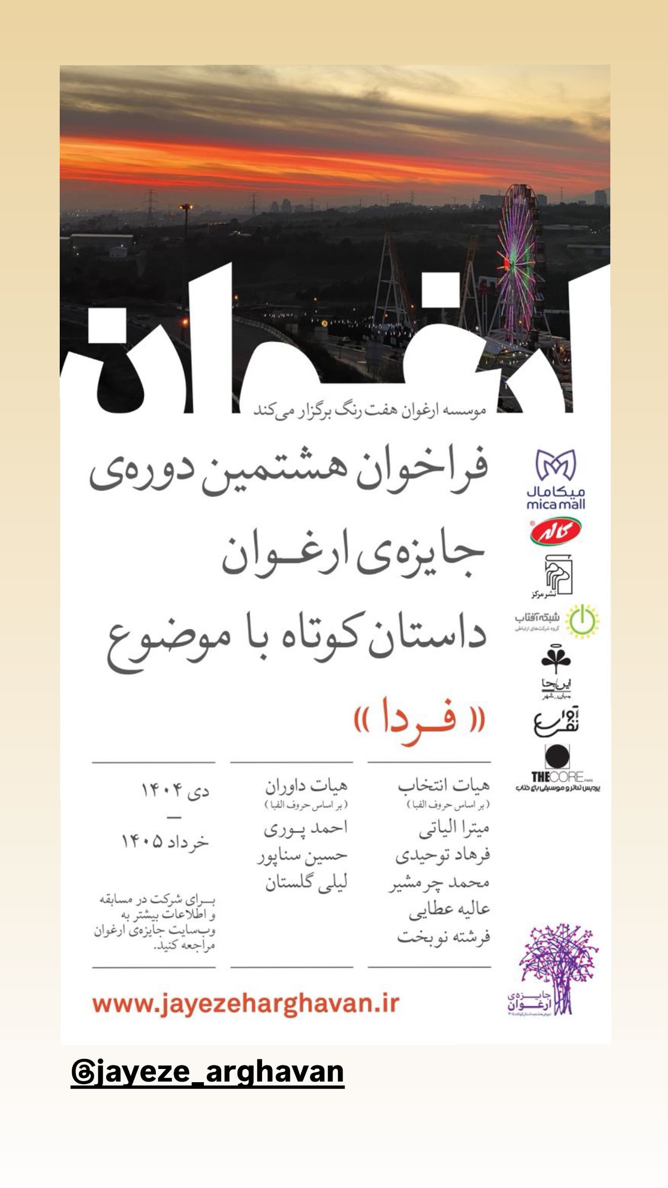  جدید ترین استوری اینستاگرام پدرام شریفی
