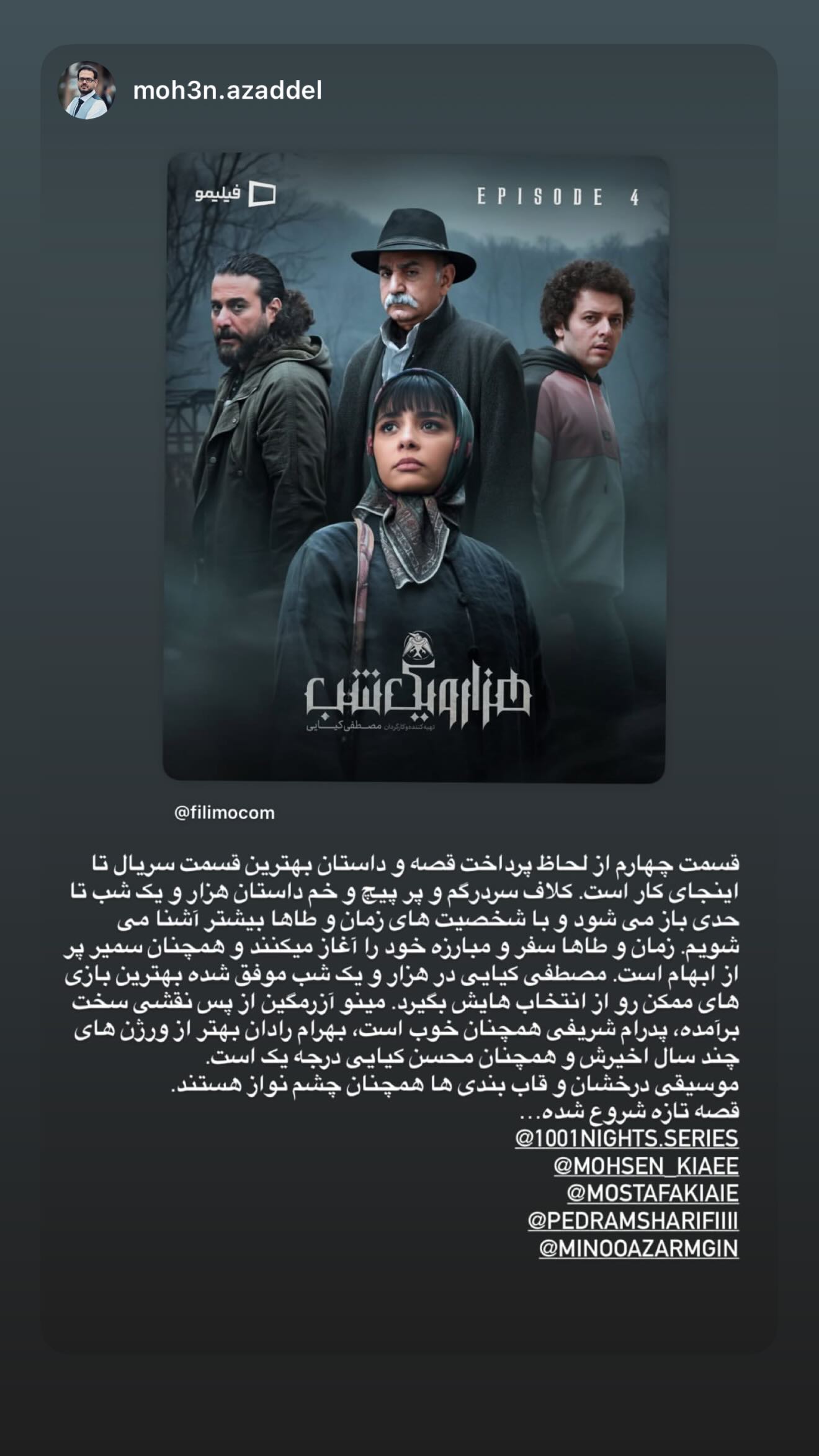  جدید ترین استوری اینستاگرام پدرام شریفی