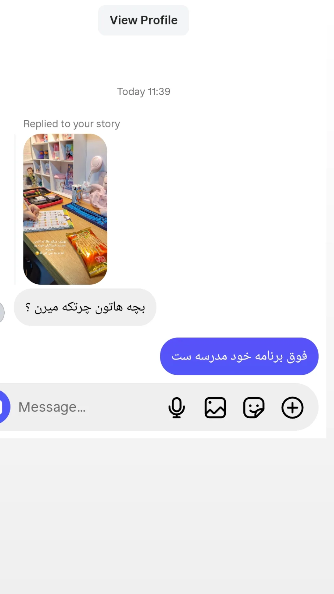  جدید ترین استوری اینستاگرام پگاه آهوان
