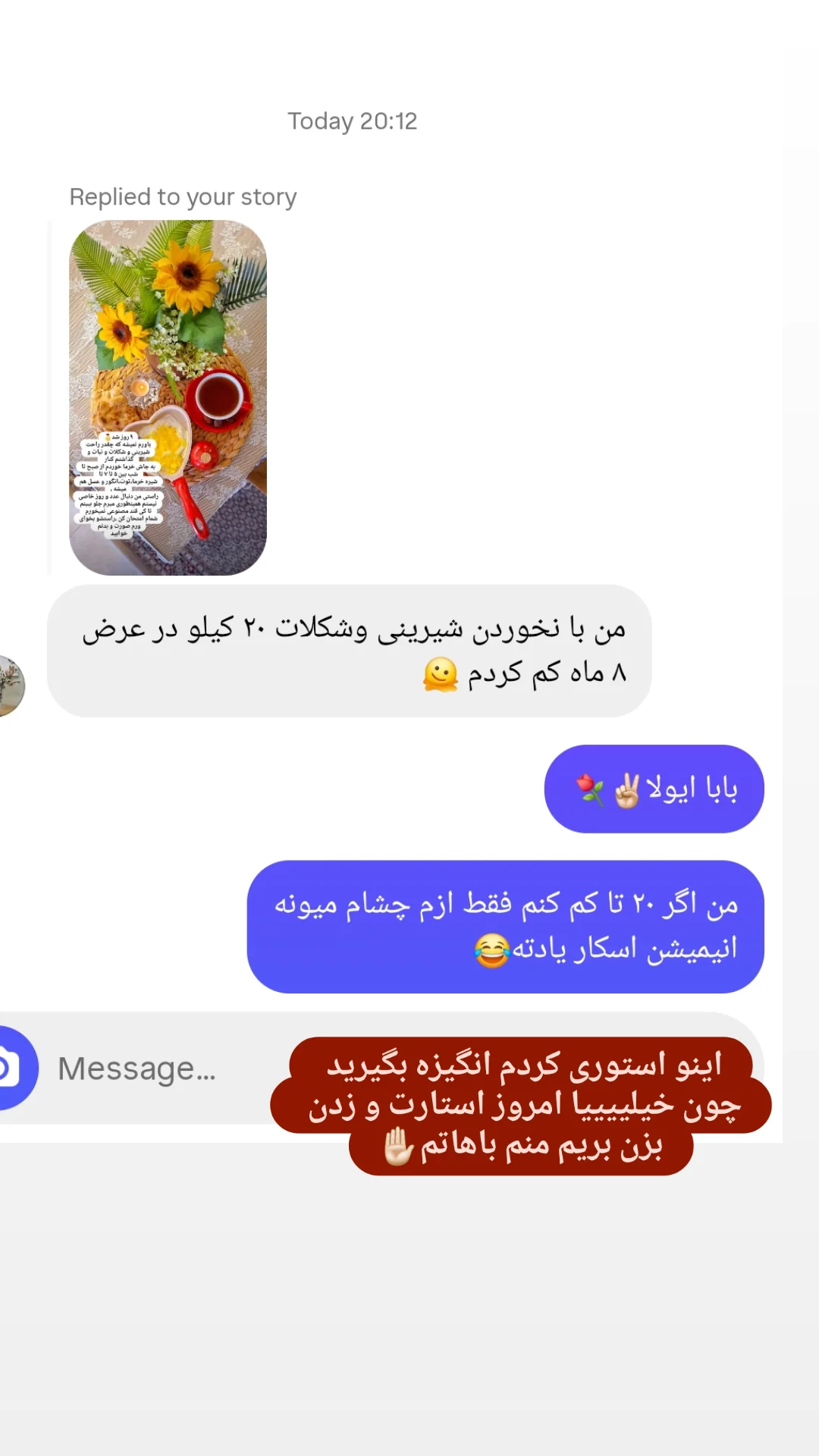  جدید ترین استوری اینستاگرام پگاه آهوان