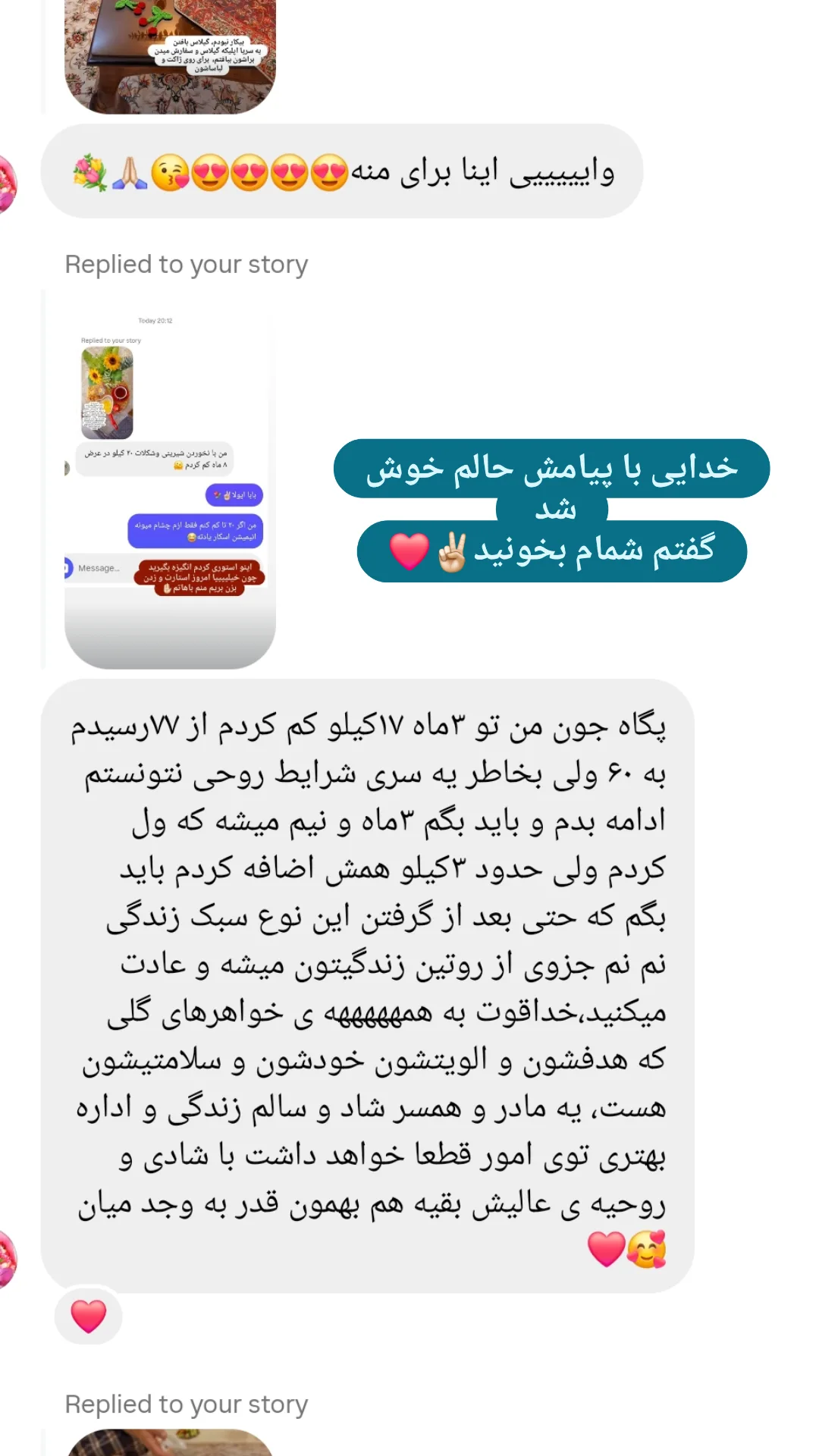  جدید ترین استوری اینستاگرام پگاه آهوان