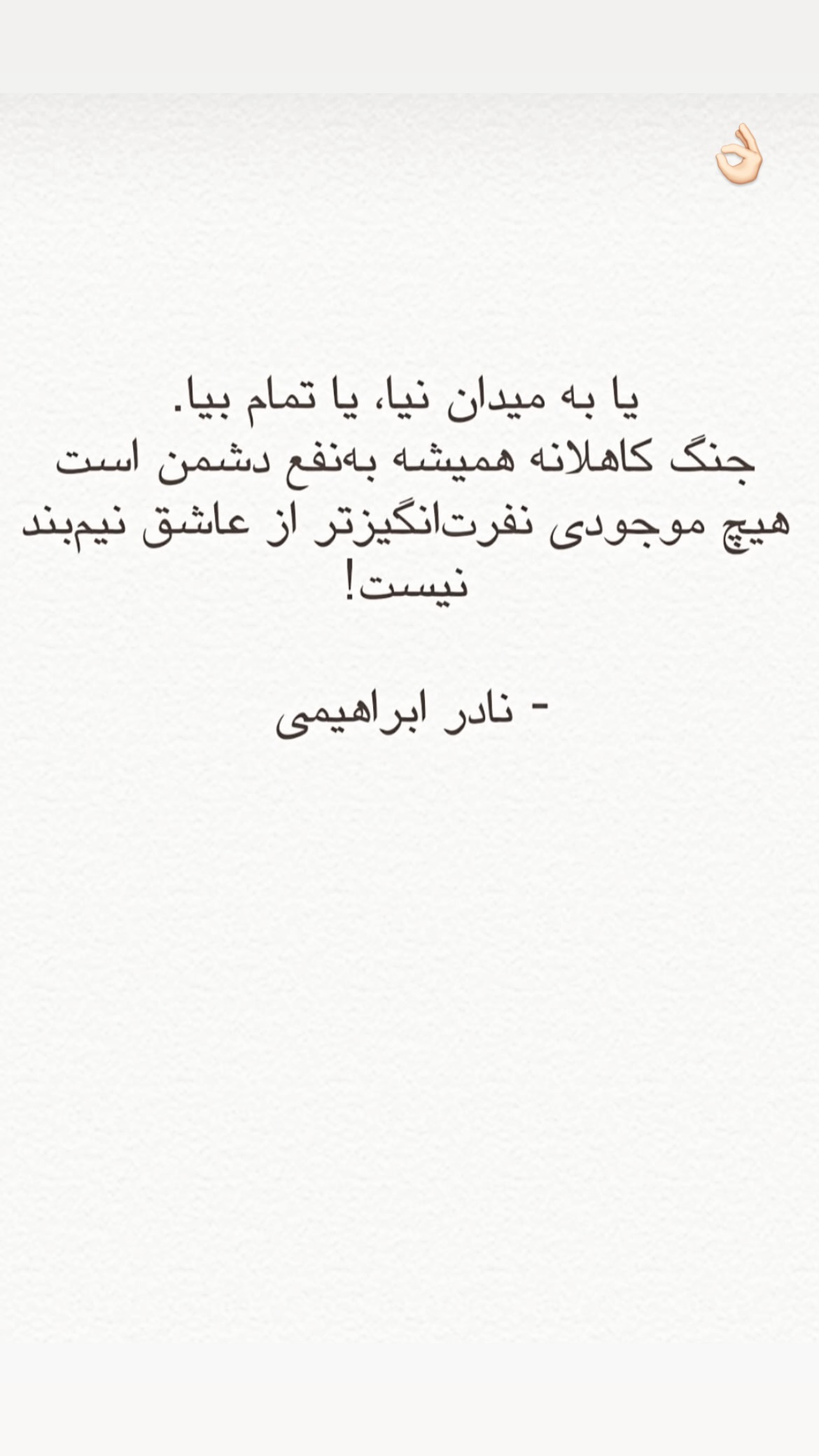  جدید ترین استوری اینستاگرام پیمان بیابانی