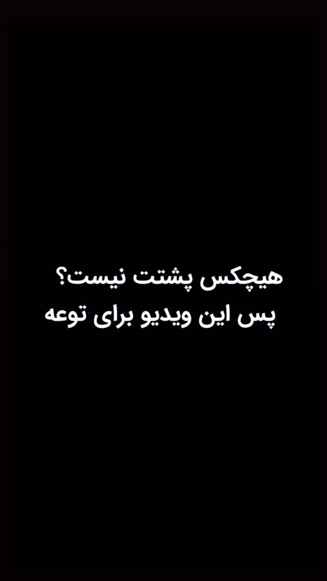 جدید ترین استوری اینستاگرام پیمان بیابانی