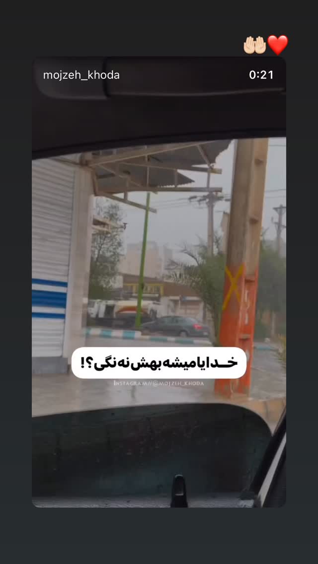  جدید ترین استوری اینستاگرام پیمان بیابانی