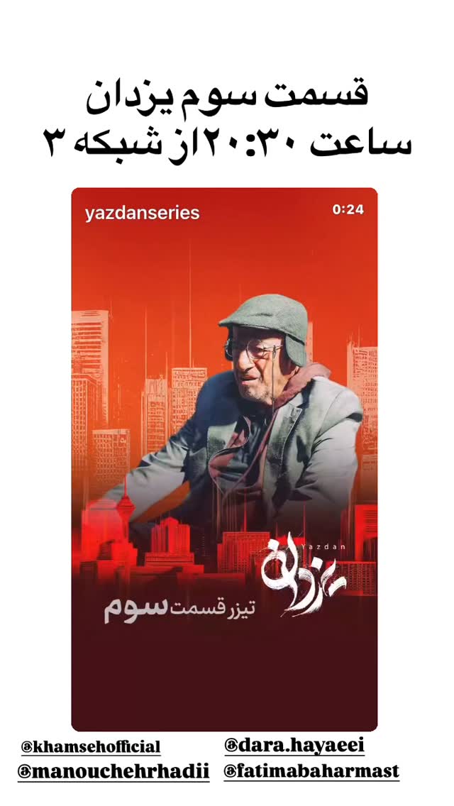  جدید ترین استوری اینستاگرام پژمان بازغی