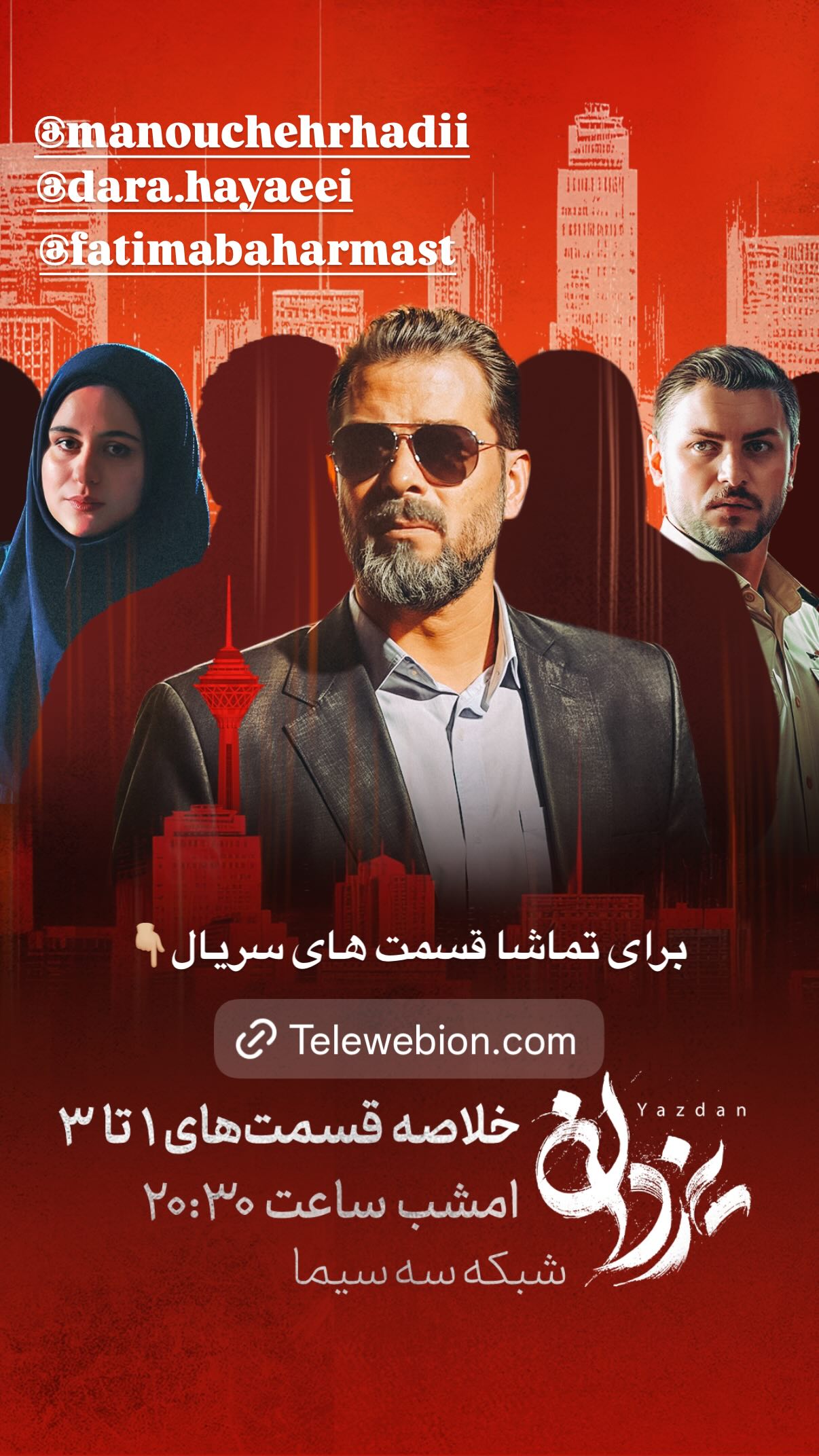  جدید ترین استوری اینستاگرام پژمان بازغی
