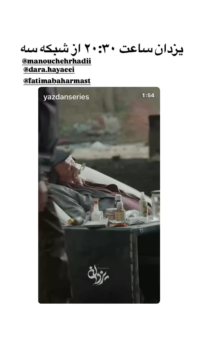  جدید ترین استوری اینستاگرام پژمان بازغی