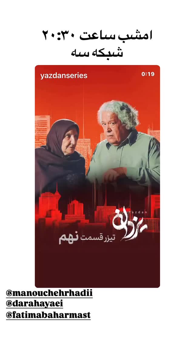  جدید ترین استوری اینستاگرام پژمان بازغی