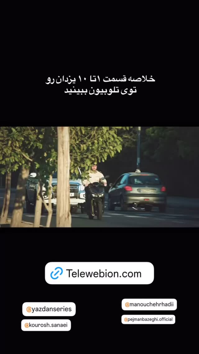  جدید ترین استوری اینستاگرام پژمان بازغی