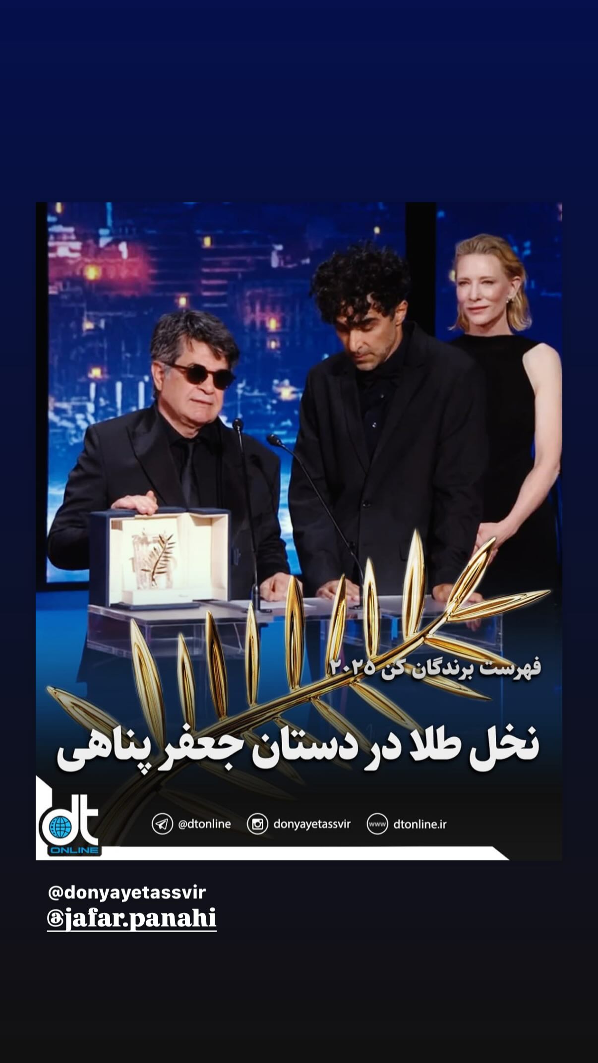  جدید ترین استوری اینستاگرام پژمان بازغی