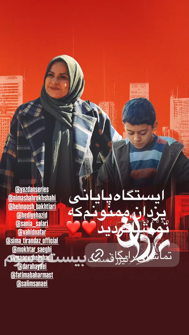  جدید ترین استوری اینستاگرام پژمان بازغی