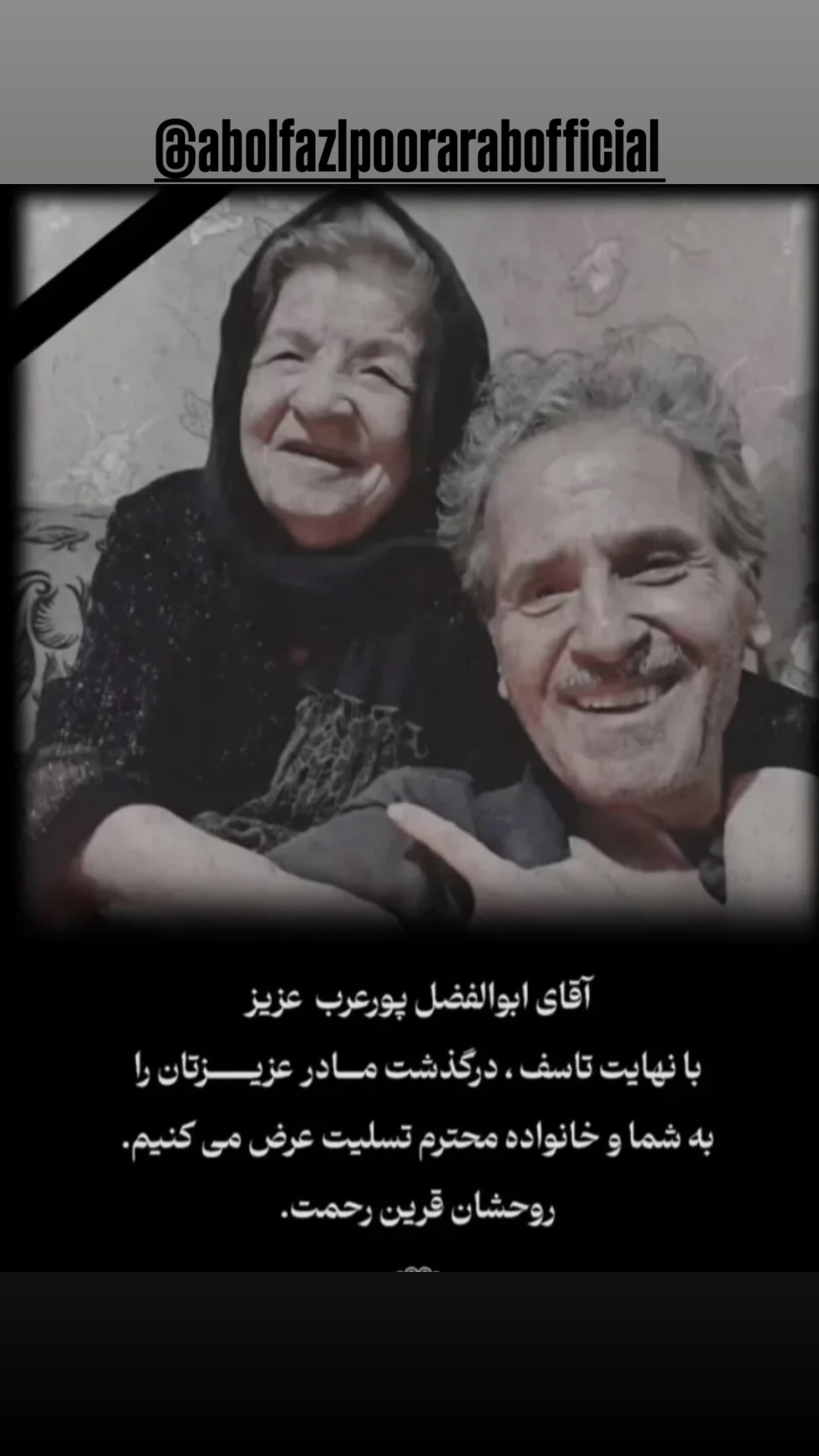  جدید ترین استوری اینستاگرام پژمان بازغی