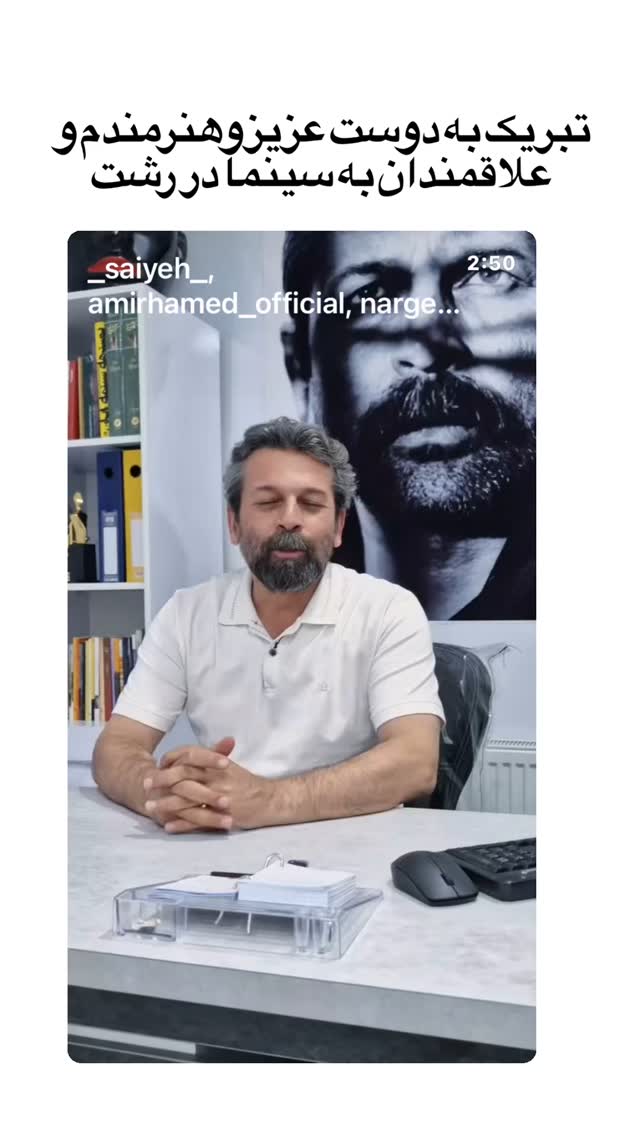  جدید ترین استوری اینستاگرام پژمان بازغی
