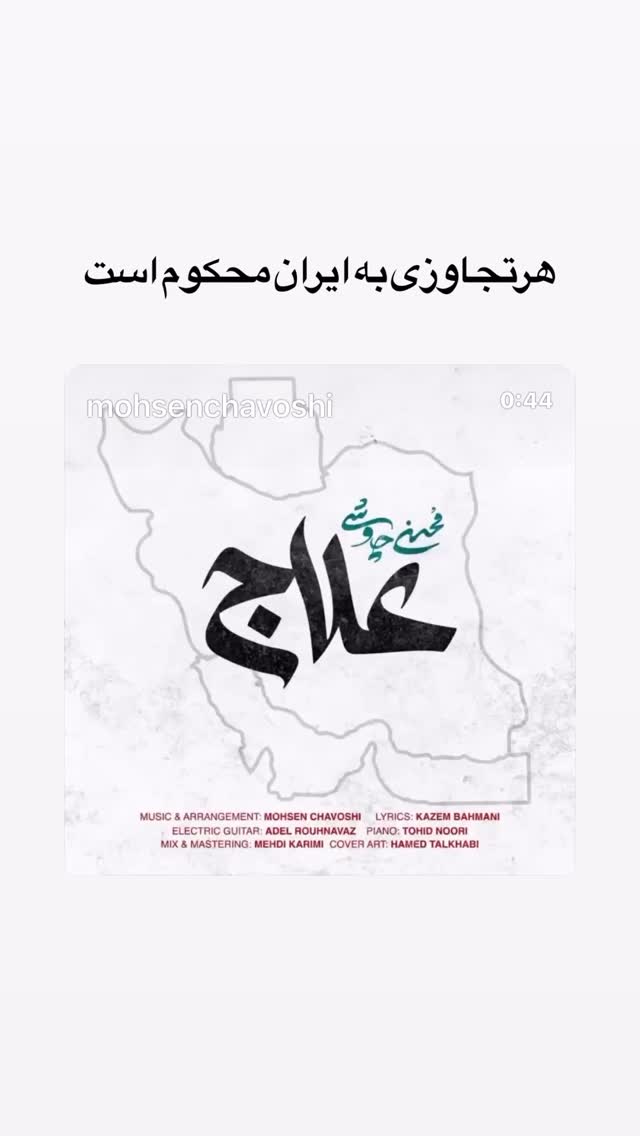  جدید ترین استوری اینستاگرام پژمان بازغی