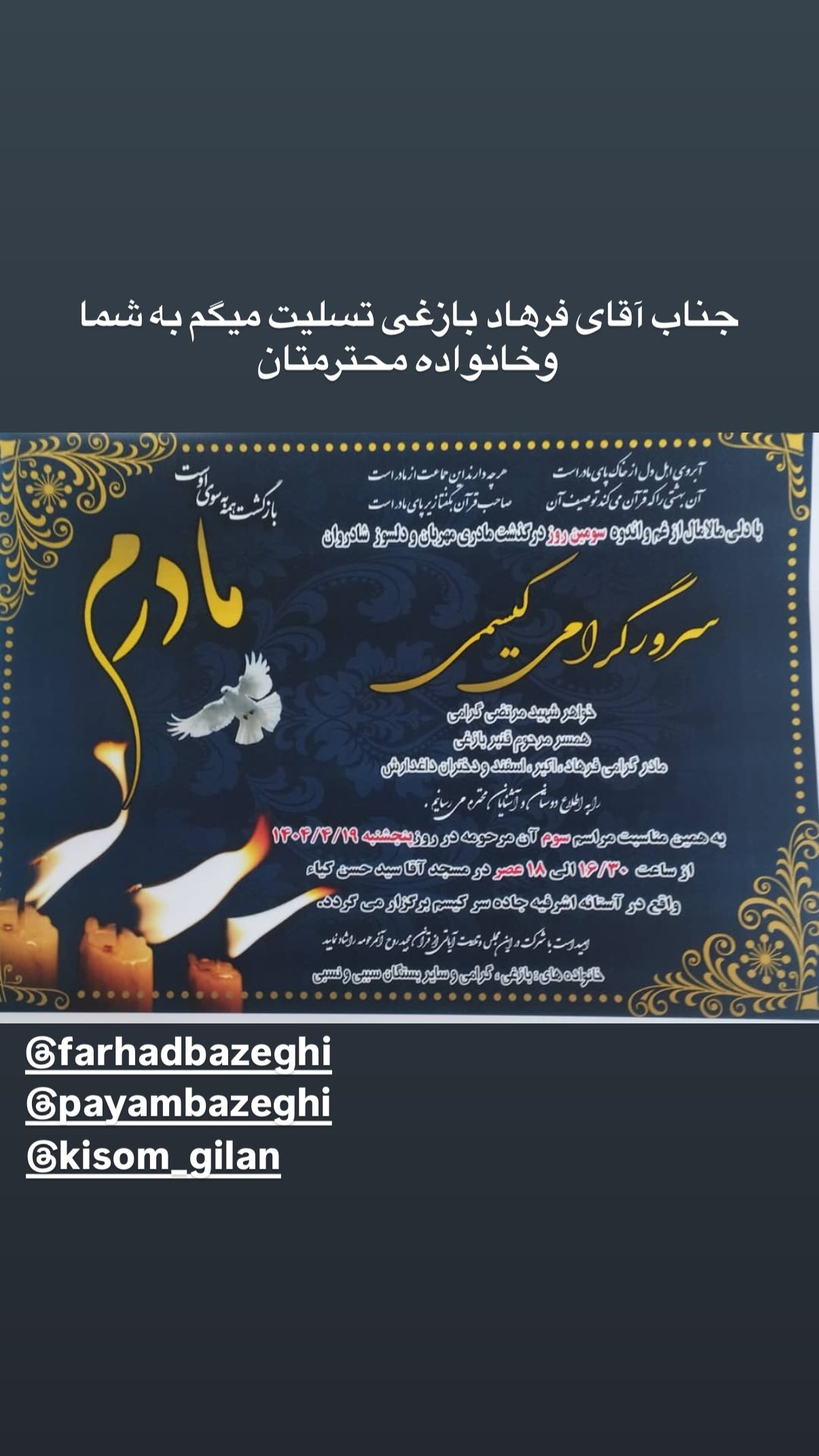  جدید ترین استوری اینستاگرام پژمان بازغی