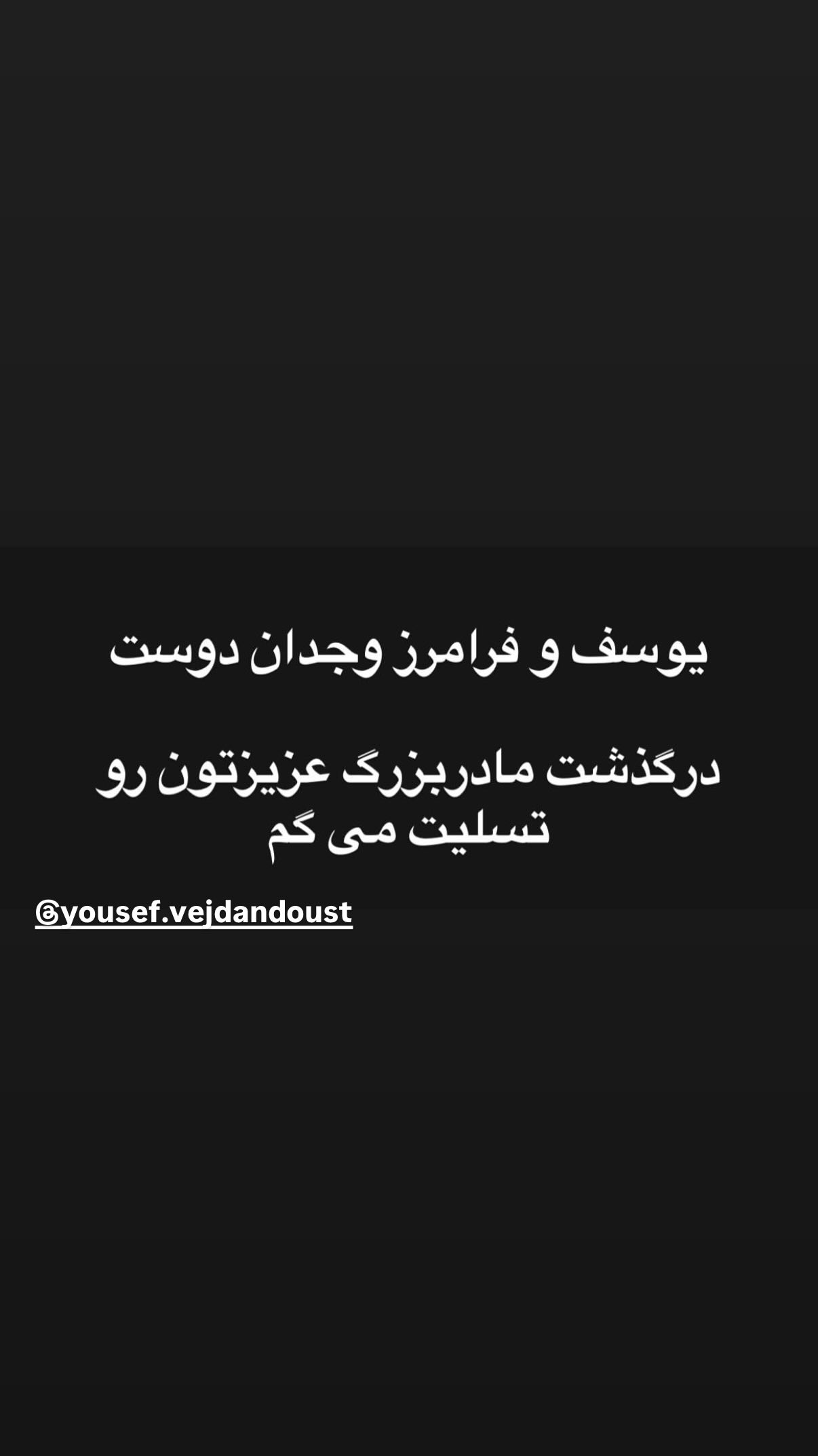  جدید ترین استوری اینستاگرام پژمان بازغی