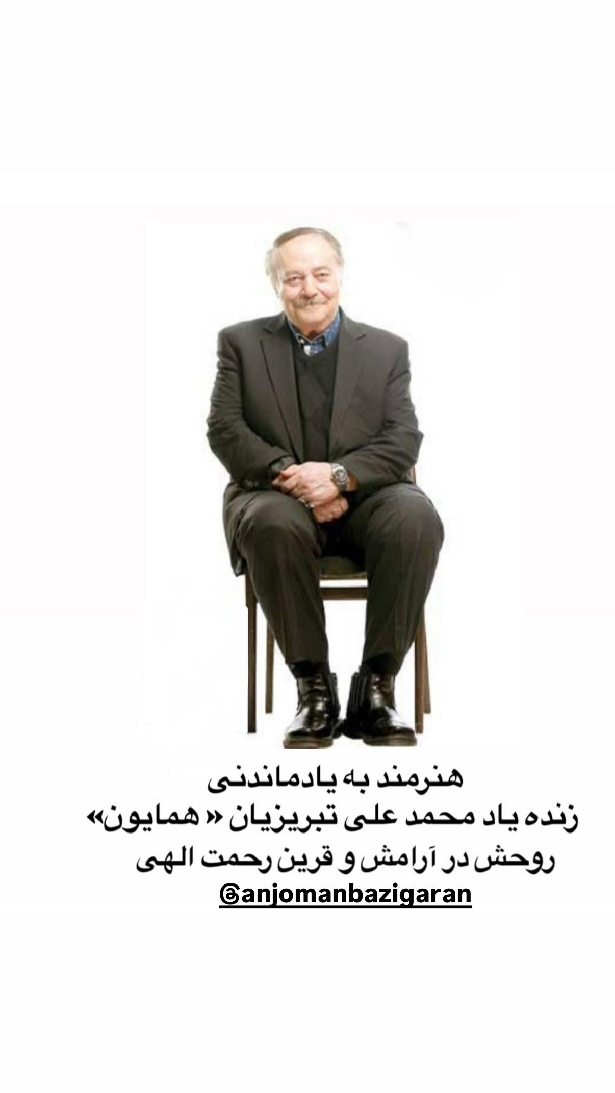  جدید ترین استوری اینستاگرام پژمان بازغی