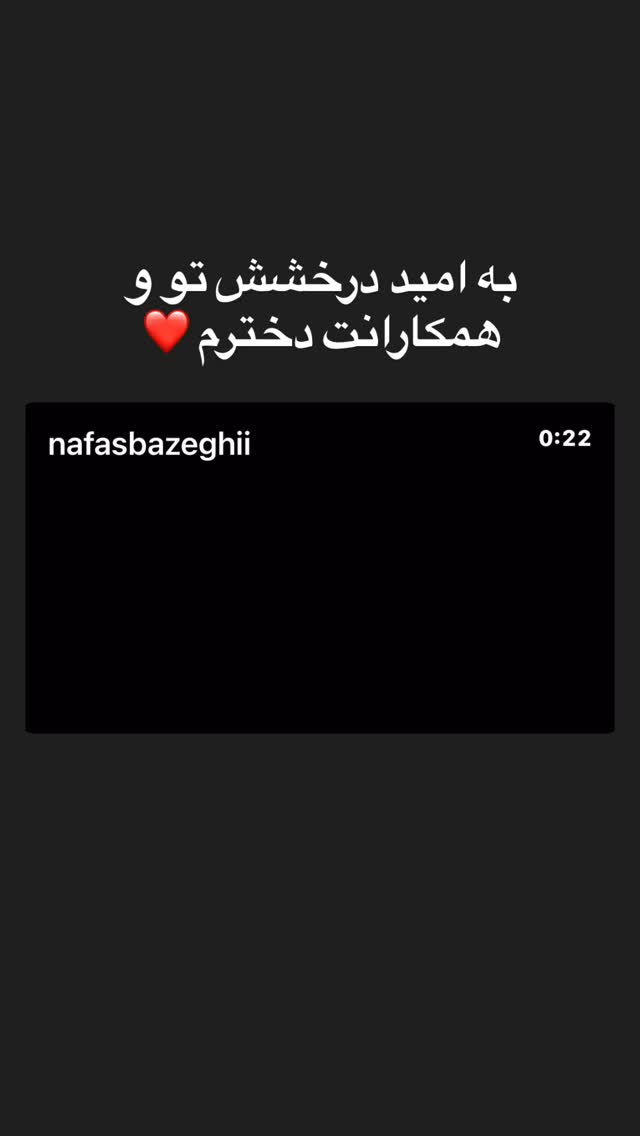  جدید ترین استوری اینستاگرام پژمان بازغی