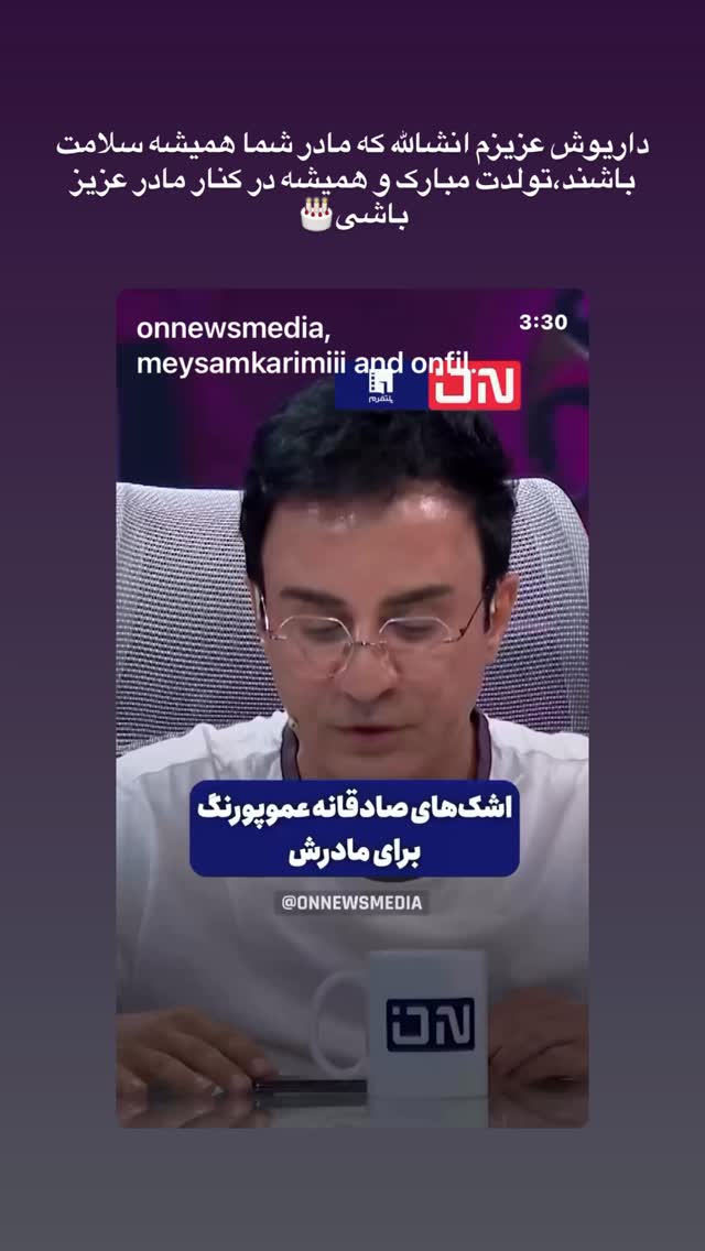  جدید ترین استوری اینستاگرام پژمان بازغی
