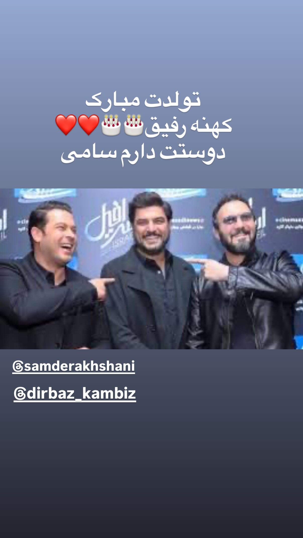  جدید ترین استوری اینستاگرام پژمان بازغی