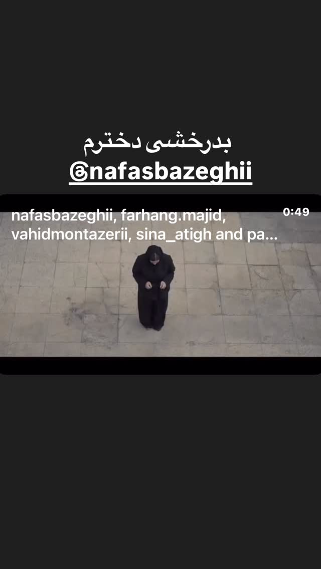  جدید ترین استوری اینستاگرام پژمان بازغی