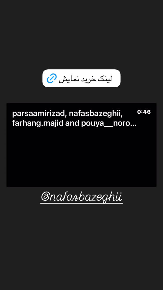  جدید ترین استوری اینستاگرام پژمان بازغی