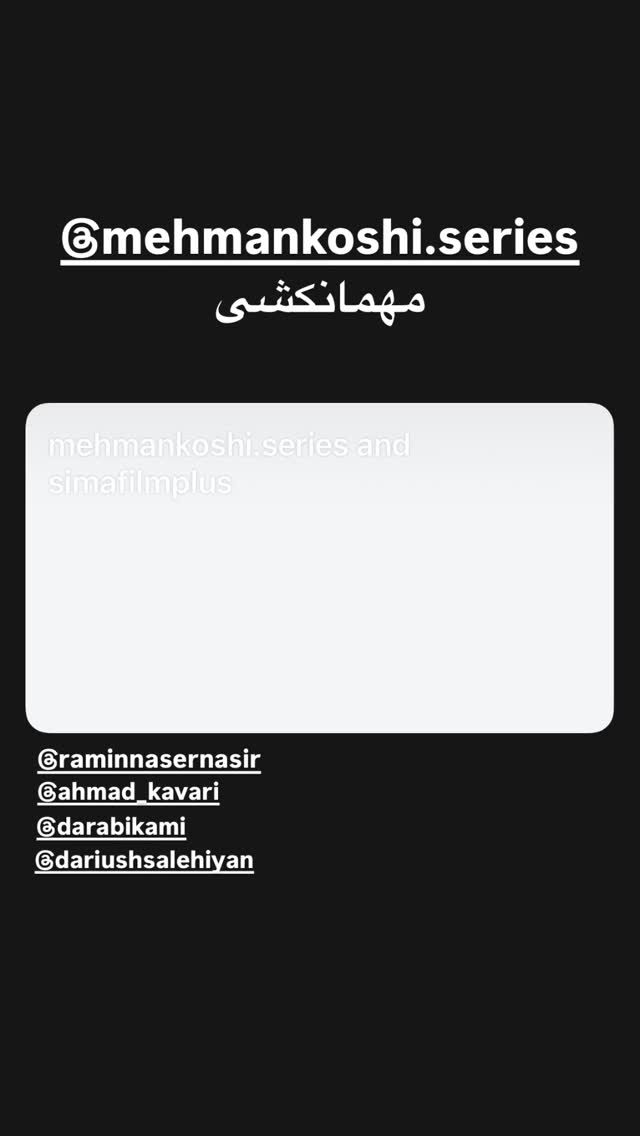  جدید ترین استوری اینستاگرام پژمان بازغی