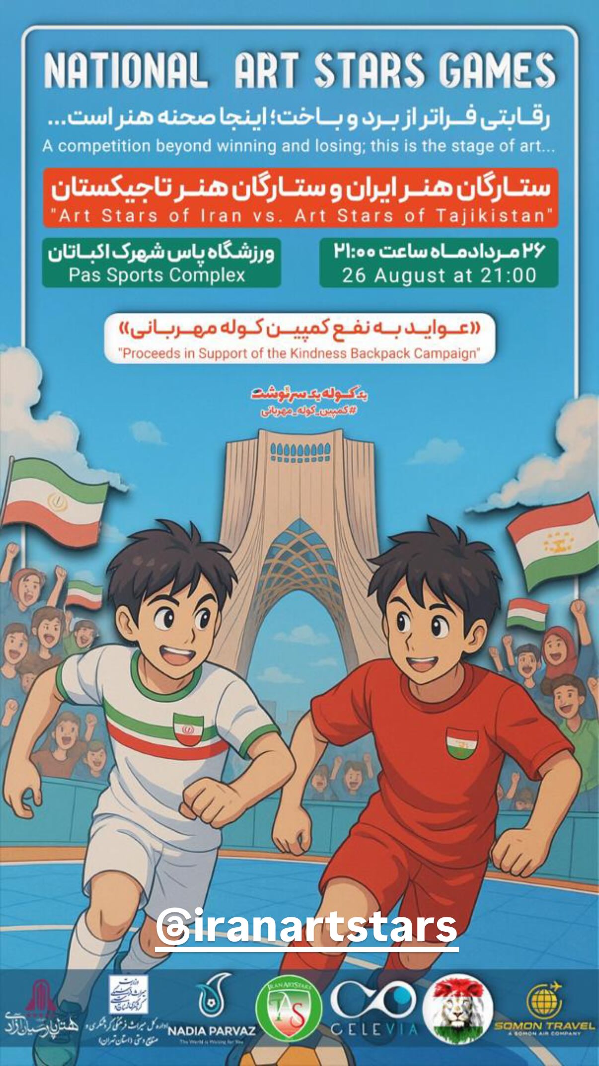  جدید ترین استوری اینستاگرام پژمان بازغی