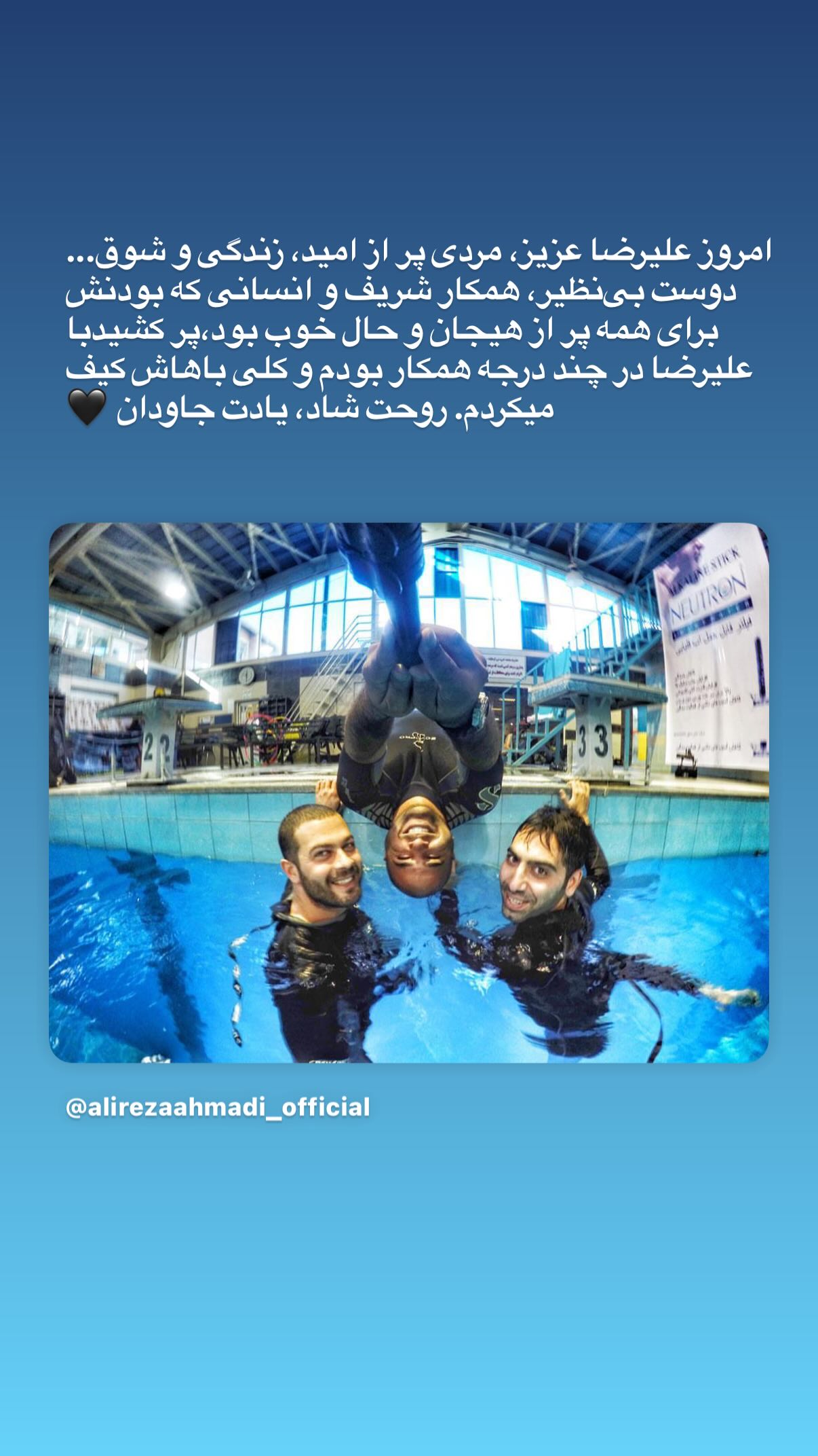  جدید ترین استوری اینستاگرام پژمان بازغی
