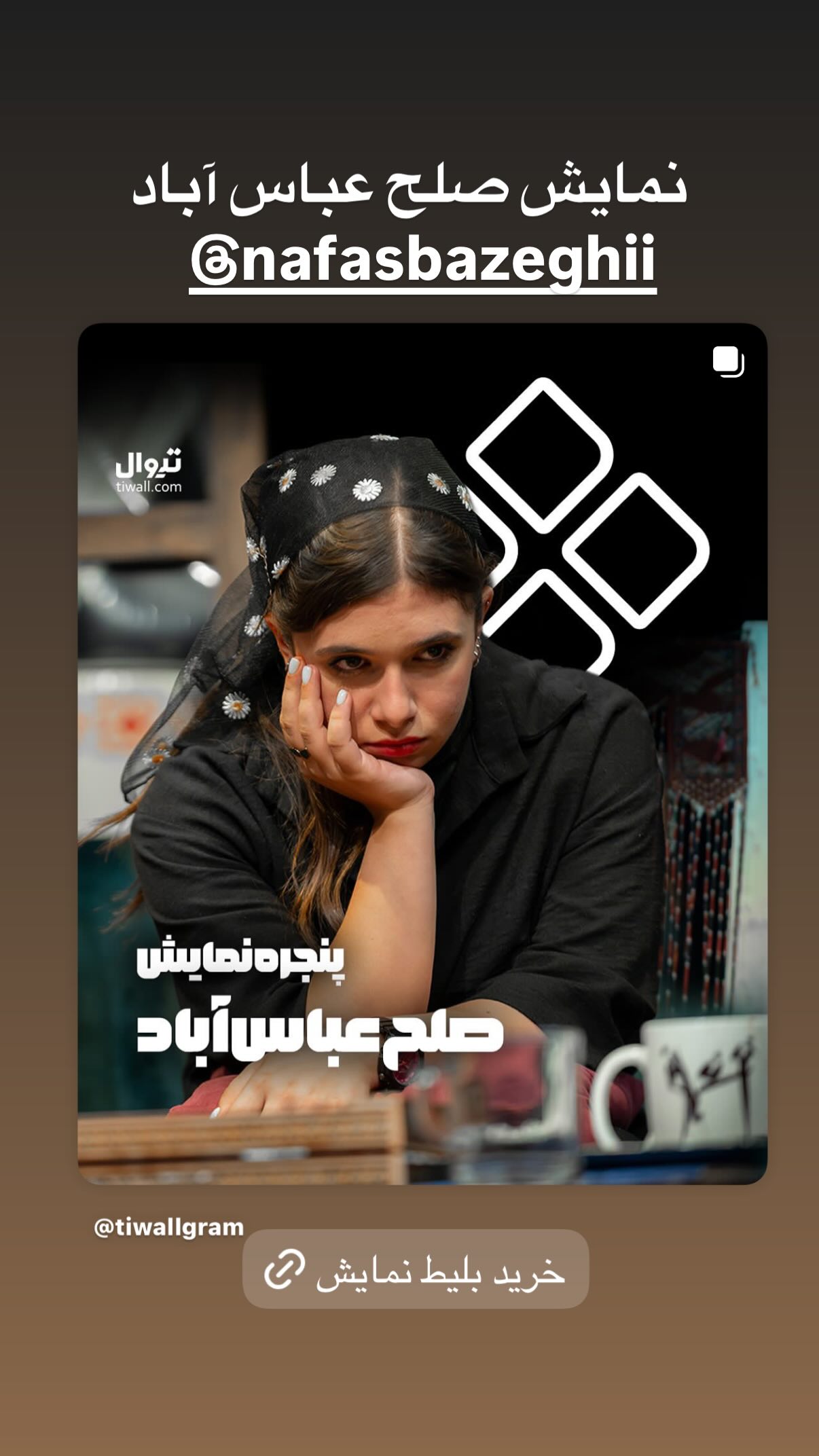  جدید ترین استوری اینستاگرام پژمان بازغی