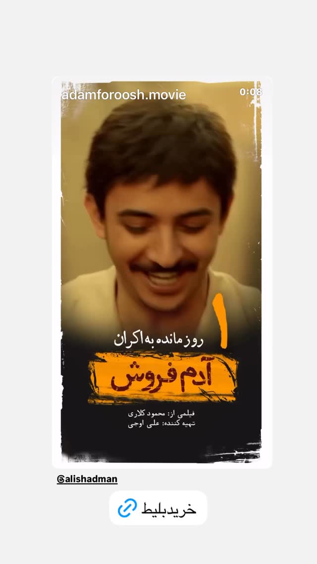  جدید ترین استوری اینستاگرام پژمان بازغی