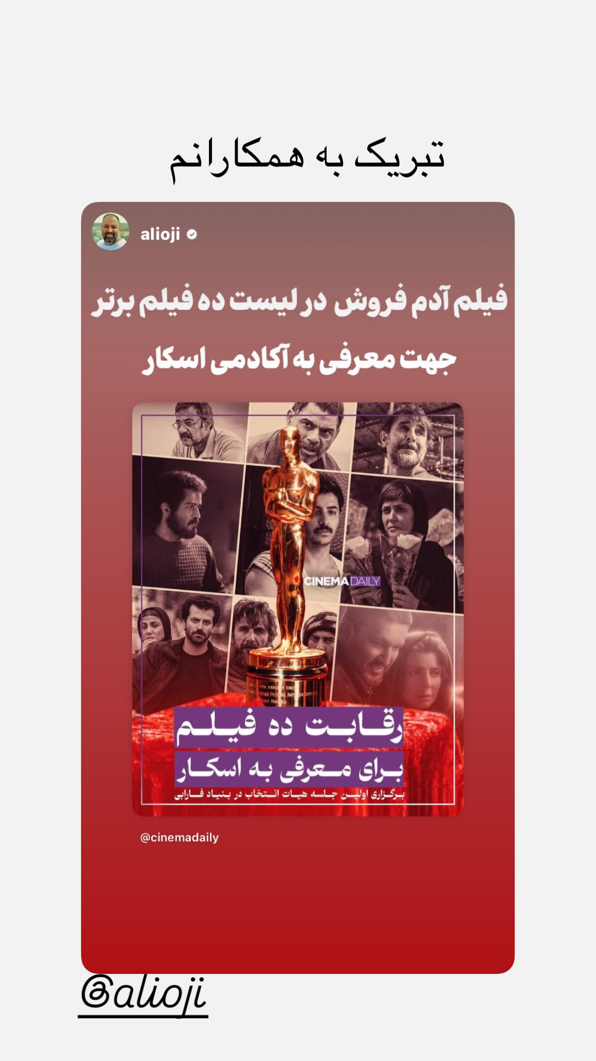  جدید ترین استوری اینستاگرام پژمان بازغی