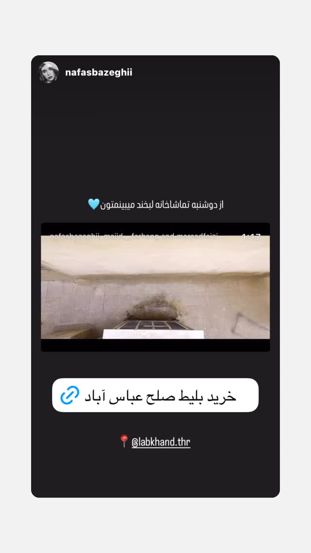  جدید ترین استوری اینستاگرام پژمان بازغی