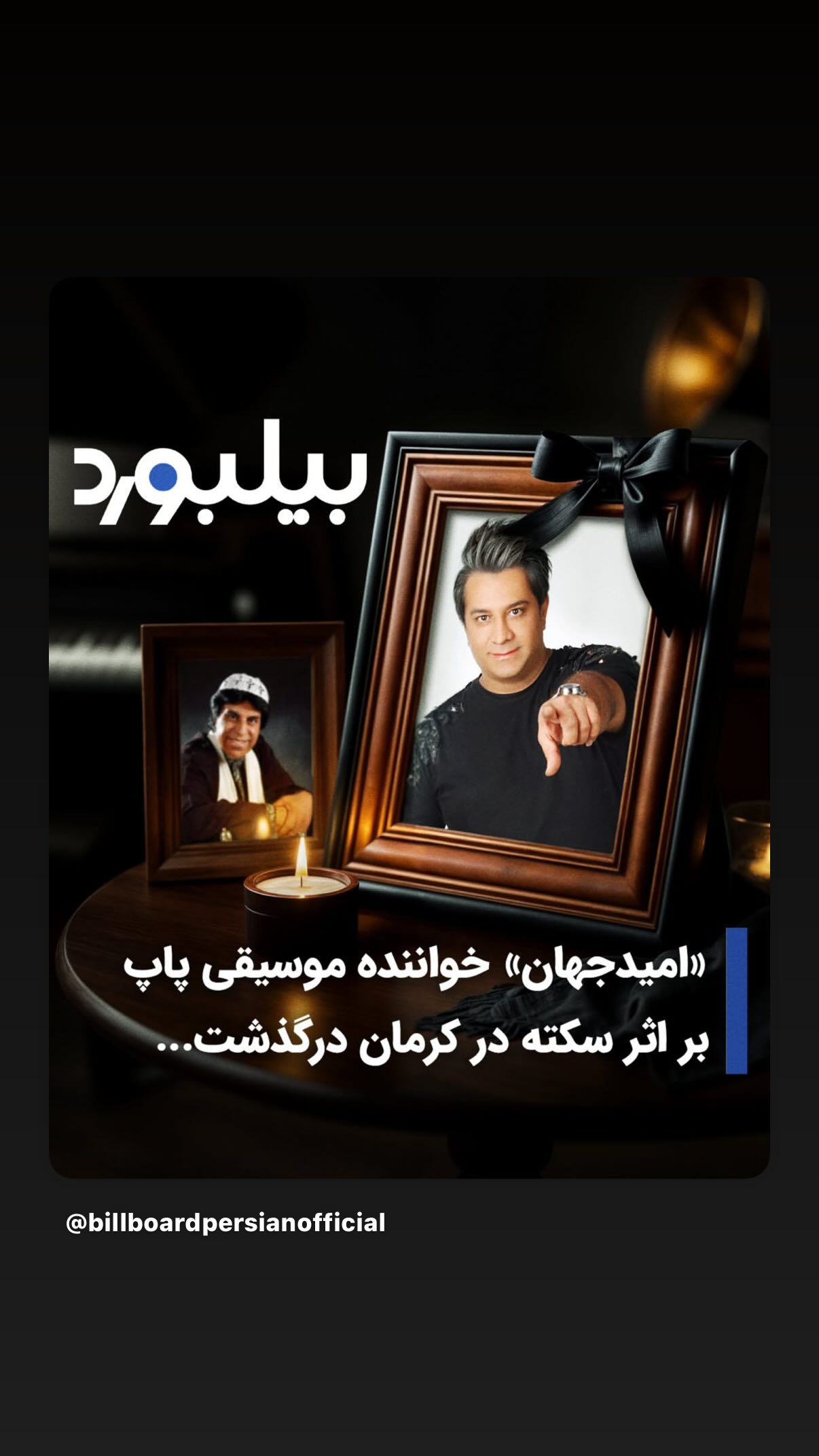  جدید ترین استوری اینستاگرام پژمان بازغی