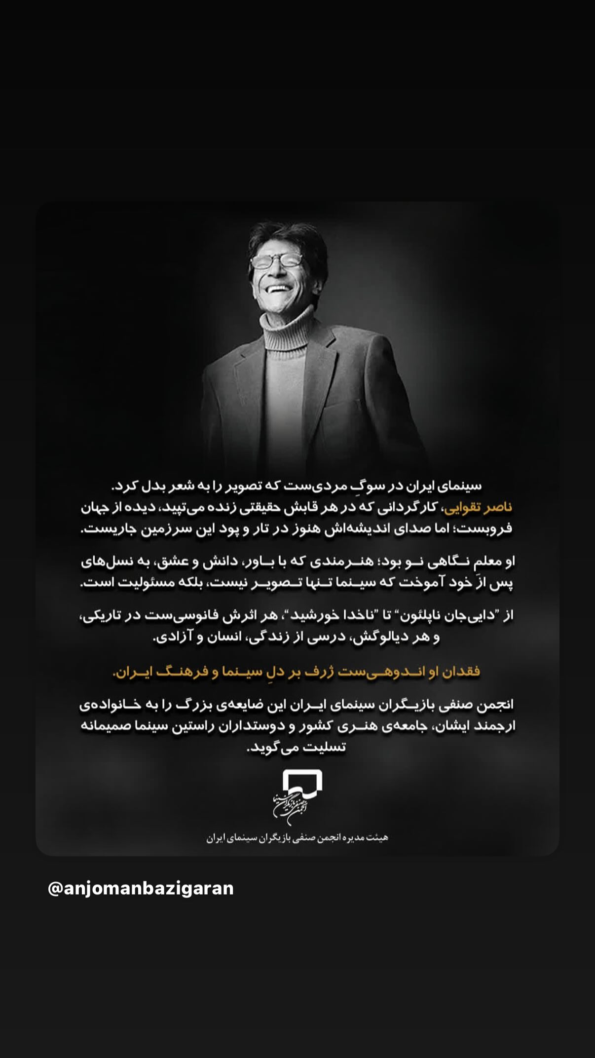  جدید ترین استوری اینستاگرام پژمان بازغی