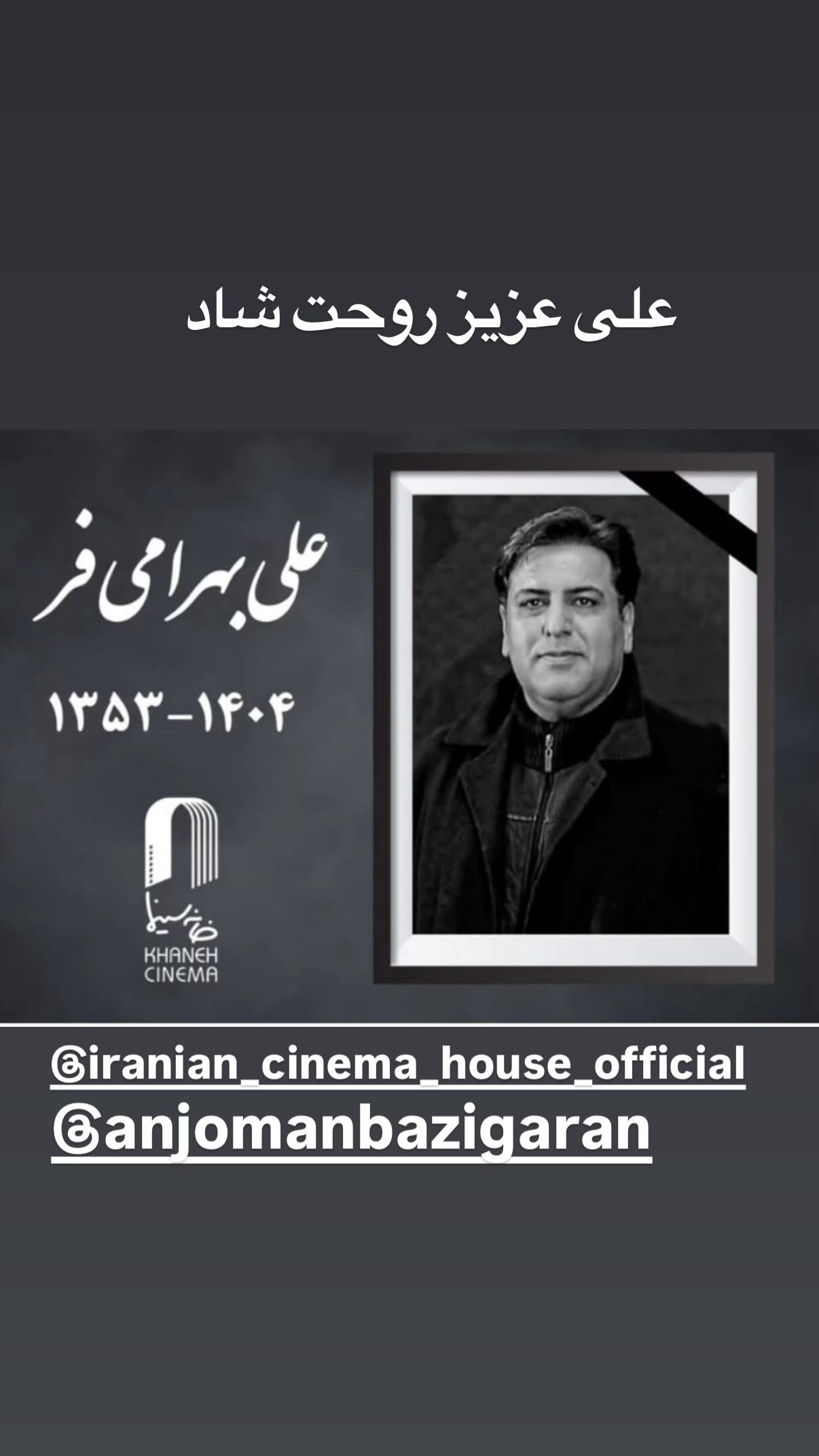  جدید ترین استوری اینستاگرام پژمان بازغی