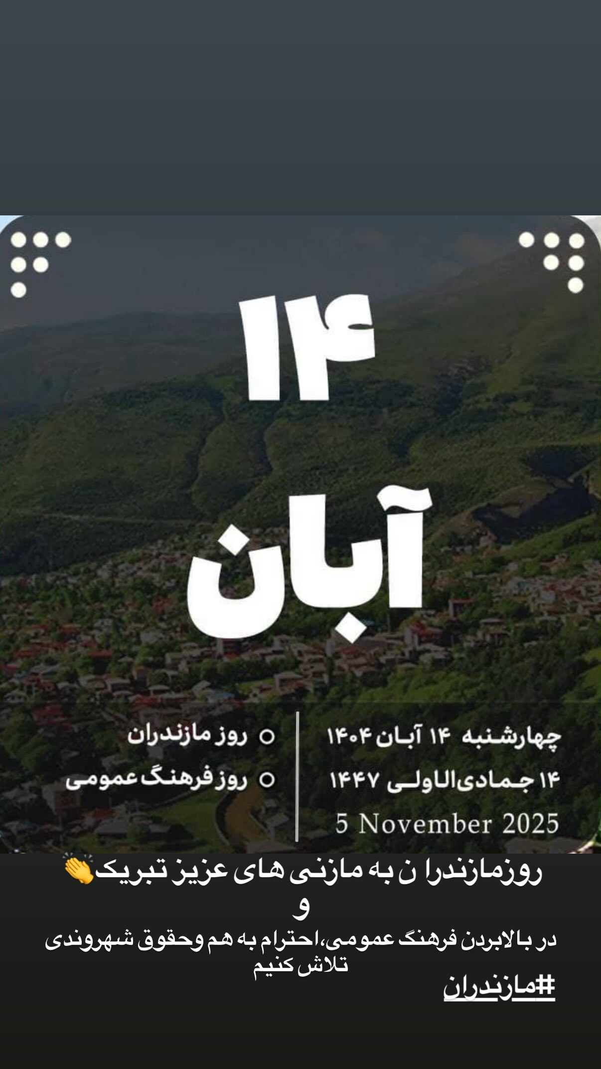  جدید ترین استوری اینستاگرام پژمان بازغی