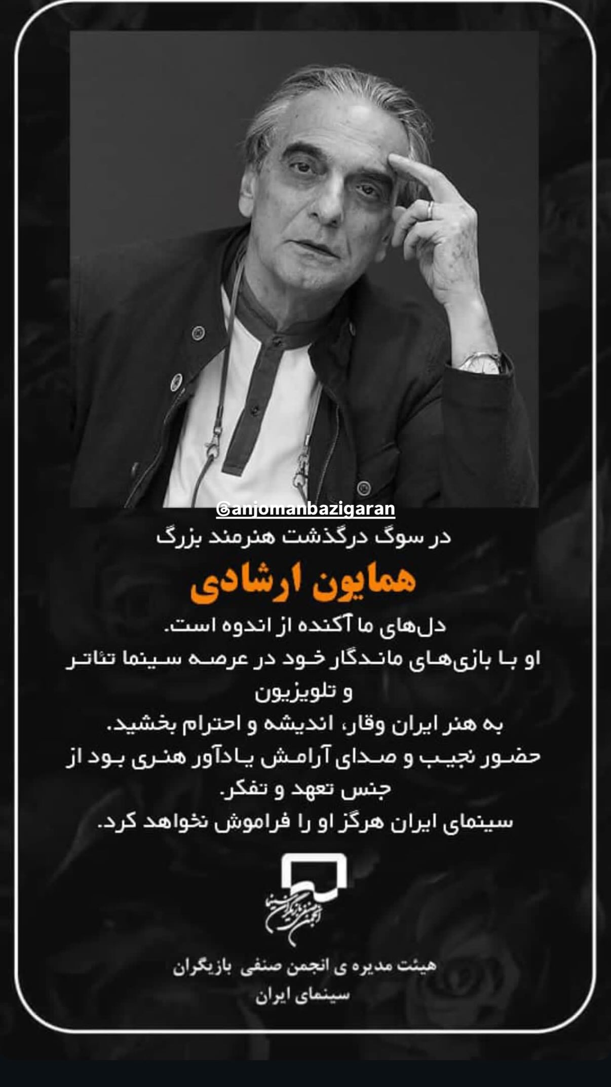  جدید ترین استوری اینستاگرام پژمان بازغی