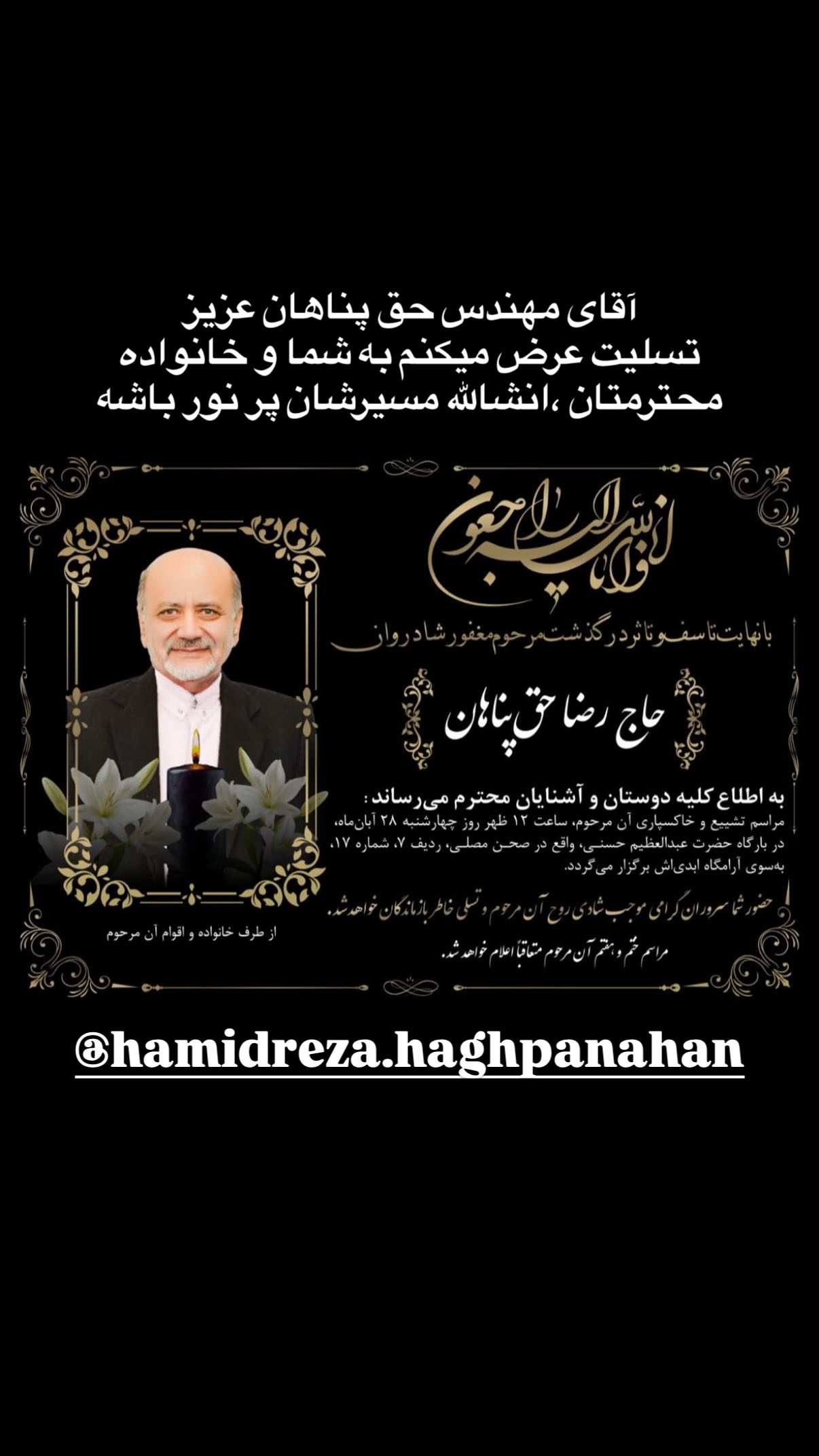  جدید ترین استوری اینستاگرام پژمان بازغی