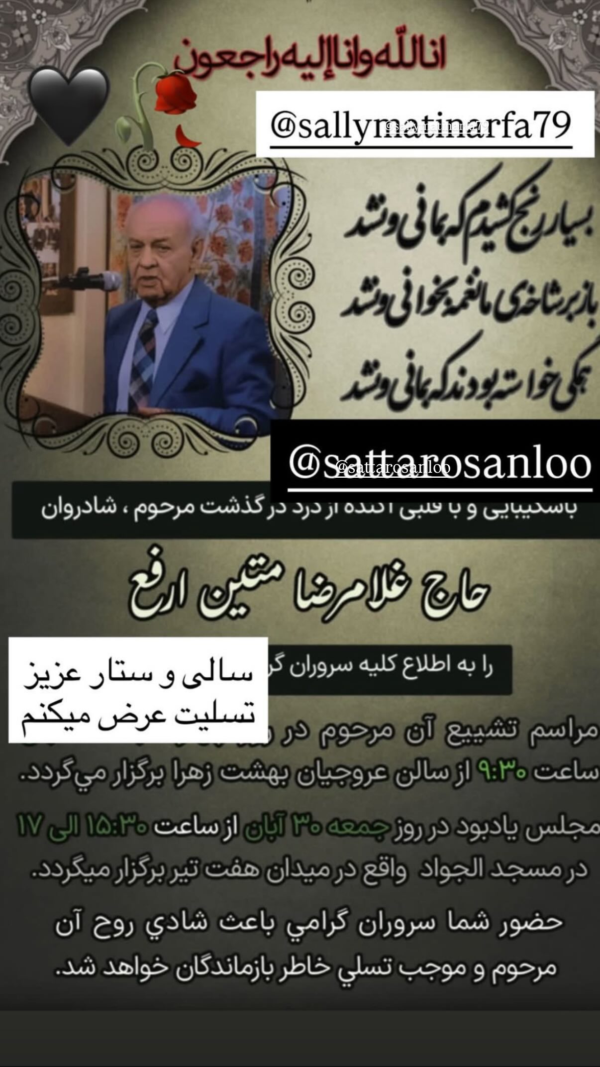  جدید ترین استوری اینستاگرام پژمان بازغی