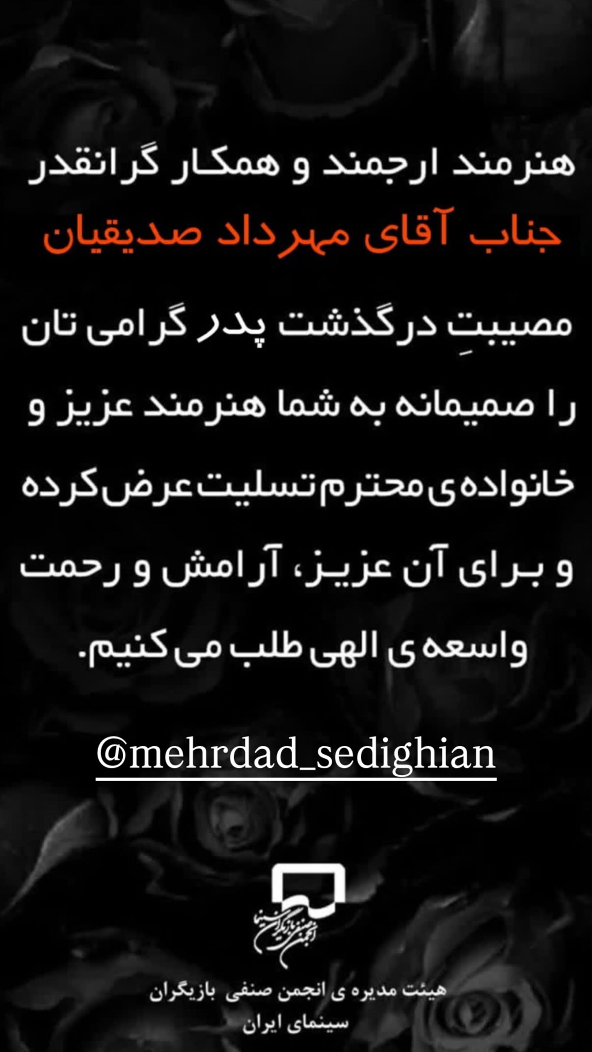  جدید ترین استوری اینستاگرام پژمان بازغی