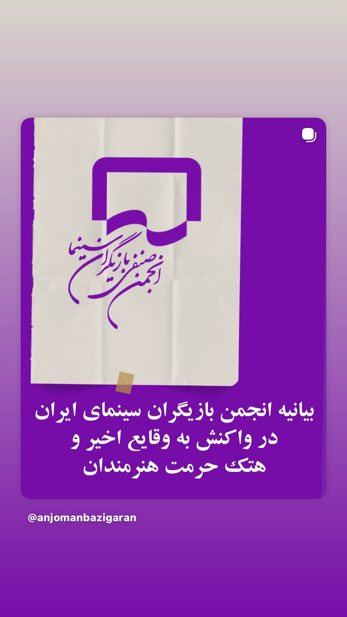  جدید ترین استوری اینستاگرام پژمان بازغی