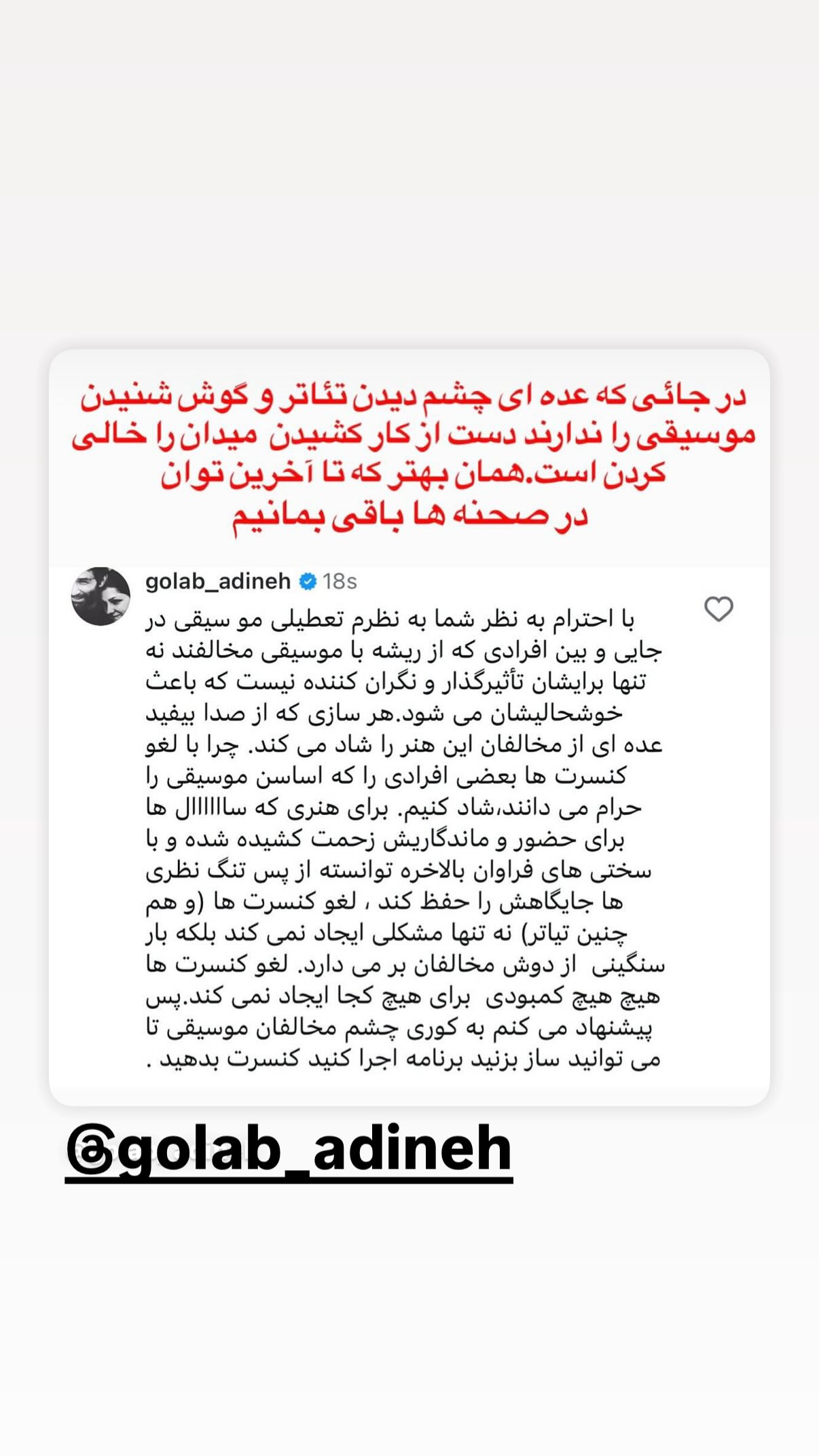  جدید ترین استوری اینستاگرام پژمان بازغی