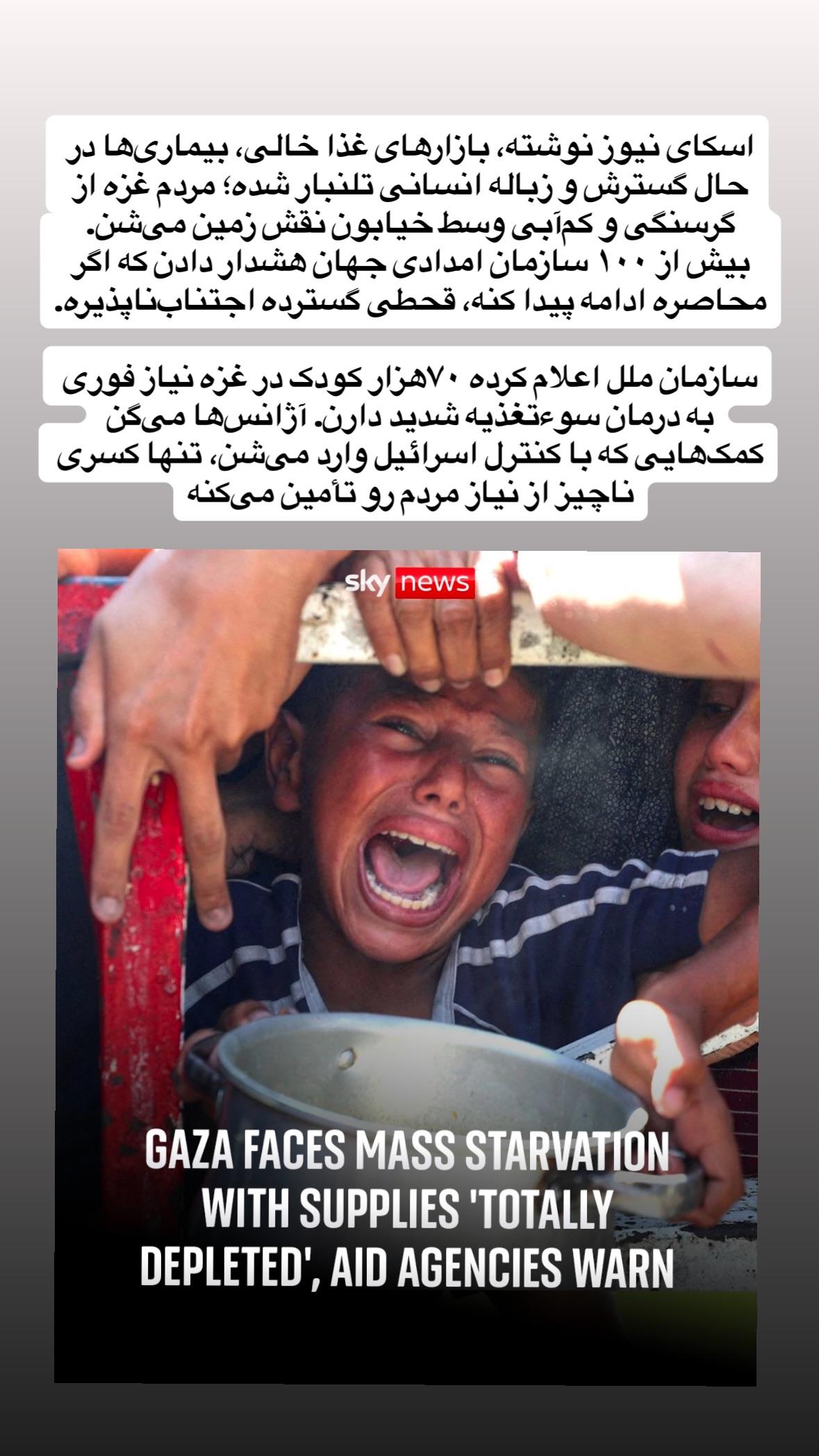  جدید ترین استوری اینستاگرام توحید نجفی