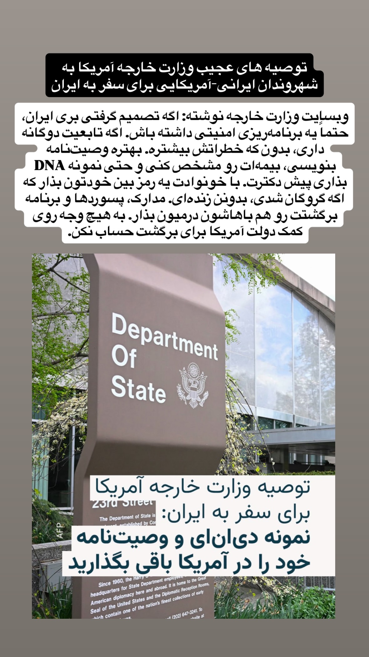  جدید ترین استوری اینستاگرام توحید نجفی