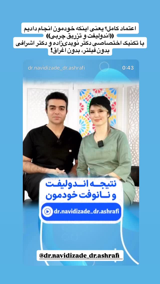  جدید ترین استوری اینستاگرام توحید نجفی