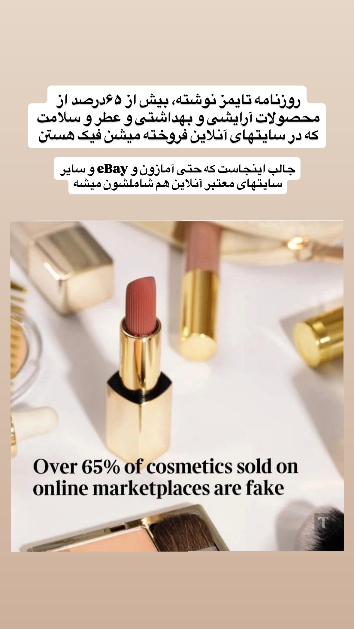  جدید ترین استوری اینستاگرام توحید نجفی