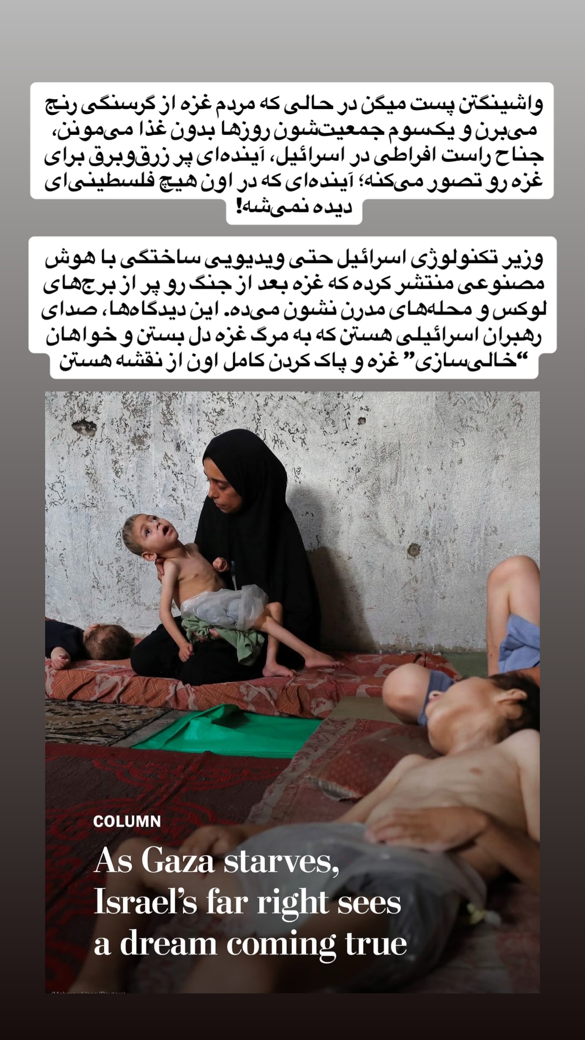  جدید ترین استوری اینستاگرام توحید نجفی